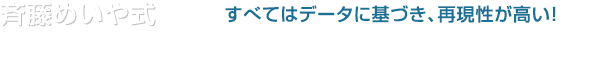 確実に成功する具体的なポイント