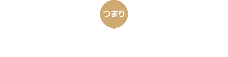 膨大なデータから緻密なメソッドを作り上げた、私にしかできないコンサルティングサービスなのです。